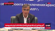فرزین: طرح اتصال شبکه شتاب ایران به میر روسیه که سه فاز دارد یکی از پروژه‌های توافق ما با بانک مرکزی روسیه است