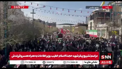 تشییع پیکر شهید حجت&zwnj;الاسلام خطیب، وزیر اطلاعات در مشهد