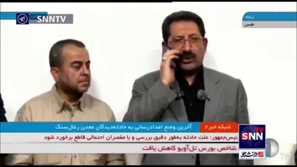 اتابک: ایمن سازی برای خروج افراد درون معدن را پیگیری می&zwnj;کنیم