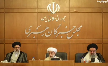 زمان نشست هیئت رئیسه خبرگان اعلام شد/ حضور رئیسی در جلسه