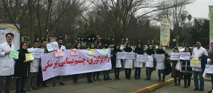 رزیدنت&zwnj;های رادیولوژی دانشگاه علوم پزشکی مازندران تجمع کردند