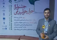 دانش‌آموخته دانشگاه یزد رتبه اول جشنواره خوارزمی را کسب کرد
