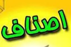 پنجشنبه؛ آخرین مهلت ثبت‌نام اصناف کم خطر در سامانه وزارت بهداشت