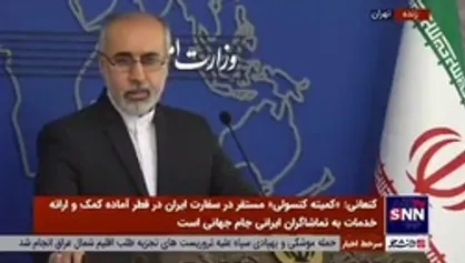 کنعانی: هیاتی از آژانس به ایران سفر خواهد کرد