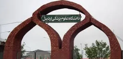 جشن بزرگ عید غدیر همراه با موسیقی و اهدای جوایز در دانشگاه علوم پزشکی اردبیل
