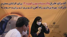 بازدید معاون حمل و نقل و ترافیک شهرداری تهران از مرکز واکسیناسیون شرکت بهره برداری متروی تهران و حومه