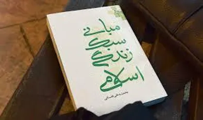 خانه خلاق و نوآوری سبک&zwnj; زندگی اسلامی ایلسا افتتاح می&zwnj;شود