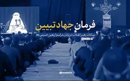 تبیین اساس کار ماست