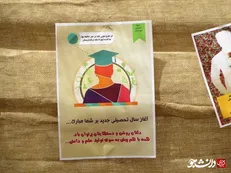 استقبال بسیج دانشجویی دانشگاه یاسوج از نودانشجویان