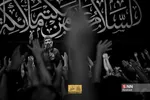 شام غریبان 98 با مداحی بنی فاطمه
