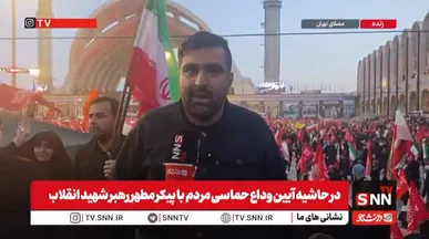 مراسم وداع با پیکر رهبر انقلاب به مدت دو ساعت تمدید شد + فیلم