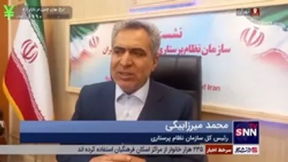 رئیس کل سازمان نظام پرستاری: هیچ سالی میزان استخدامی&zwnj;ها متناسب با بازنشسته&zwnj;ها نبوده