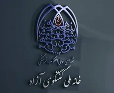 انتشار نخستین گزارش خانه گفت‌و‌گو/ گامی به سوی حل چالش‌های نظری و عملی