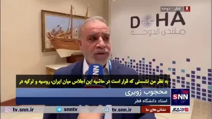 استاد دانشگاه قطر: تهران، آنکارا و مسکو باید مانع گسترش جنگ داخلی در سوریه شوند/ نباید اجازه سوء استفاده اسرائیل از بحران سوریه داد