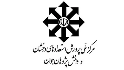تمدید مهلت تکمیل فرایند ثبت نام مدارس استعداد&zwnj;های درخشان تا ۸ مرداد