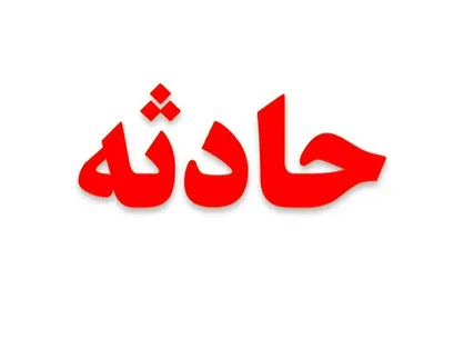کشف جسد فاسد شده زن جوان در شهرک غرب