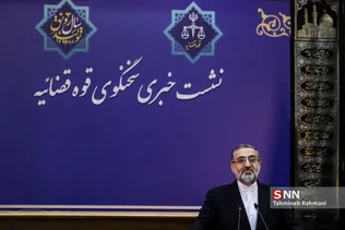 نشست خبری سخنگوی قوه قضاییه