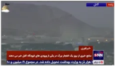 فرود بالگردها در فرودگاه کابل پس از عملیات انتحاری در این فرودگاه
