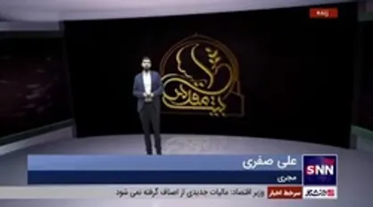 آخرین اخبار مهم هفته گذشته در محور مقاومت اسلامی در بخش خبرخوانی برنامه بیت مقدس
