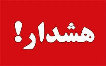 هشدار پلیس به شهروندان در روز&zwnj;های پایانی سال/ مراقب شرکت&zwnj;های خدماتی جعلی باشید