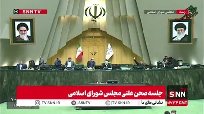 مخالفت مجلس با یک فوریت و دوفوریت لایحه الحاق برخی مواد به قانون تنظیم بخشی از مقررات مالی دولت(۴)/ لایحه به کمیسیون برنامه و بودجه ارجاع شد