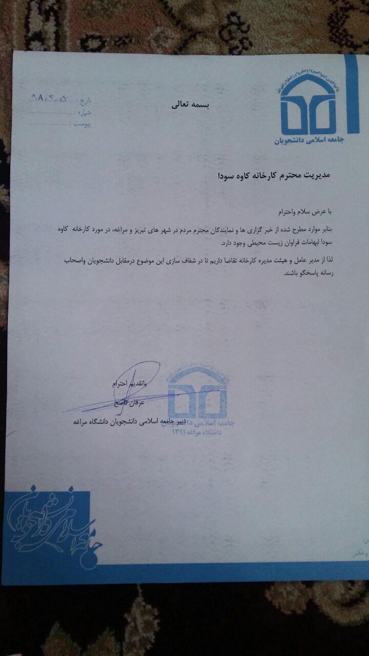 نامه