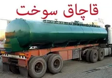 احتمال سازمان‌یافته‌بودن قاچاق روزانه ۳۰ میلیون لیتر سوخت