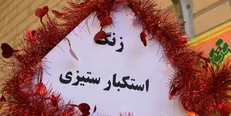 زنگ استکبارستیزی در مدارس کشور به صدا درآمد