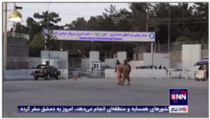 گشت زنی نیروهای طالبان در اطراف فرودگاه کابل و ممانعت از ورود مردم