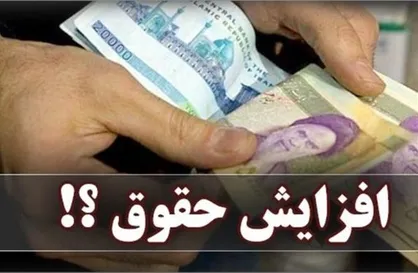 محجوب: دولت ملزم به اجرای مصوبه مجلس درباره افزایش حقوق&zwnj;ها است