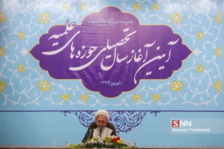حضرت آیت الله سبحانی