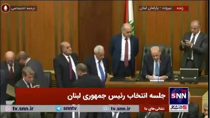 جوزف عون، فرمانده ارتش لبنان در دور اول موفق نشد آرای لازم برای ریاست جمهوری لبنان را کسب کند