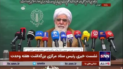 حجت الاسلام اختری: شاهد هستیم دشمن در تلاش برای ایجاد تفرقه است؛ همین موضوع باید مورد توجه نخبگان باشد