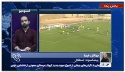 بهتاش فریبا: خوشبینم که استقلال در دربی به روند خوبش ادامه دهد