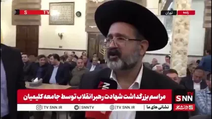 حاخام یونس حمامی: کنیسه جامعه کلیمیان در حمله تخریب شد، اما اتحاد ملت ایران شکست&zwnj;ناپذیر است