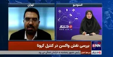 مهار و کنترل کرونا چگونه محقق شد؟+ فیلم