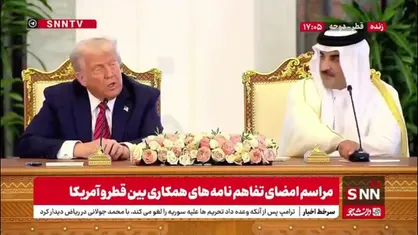 ترامپ: با امیر قطر درباره ایران گفت&zwnj;وگو کردیم که وضعیتش واقعاً جالب و پیچیده بود / احساسم این است که همه&zwnj;چیز در نهایت درست خواهد شد.