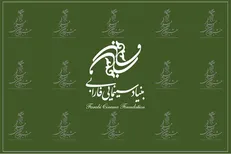بنیاد سینمایی فارابی با ۱۲ فیلم در جشنواره فیلم فجر