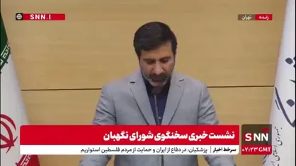 طحان نظیف: رویکرد کلی شورای نگهبان مبنی بر همزمان برگزار شدن انتخابات&zwnj;های شوراها، خبرگان و مجلس شورای اسلامی به صورت تمام الکترونیک مثبت است