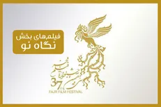 نبض سینمای ایران در دستان فیلم اولی‌ها