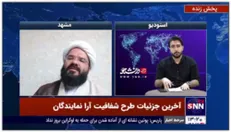 نیک بین: نگرانی موافقان طرح شفافیت آرا این است که طرح در صحن علنی رای نیاورد