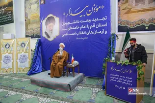 همایش موذن دانشجو
