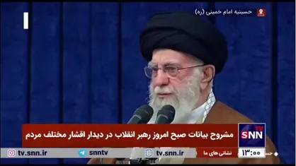 رهبر انقلاب: گستره مقاومت بیش از گذشته منطقه را فراخواهد گرفت