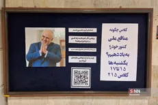 چگونه منافع ملی کشور خود را به باد دهیم‌! +فیلم