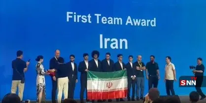 تیم المپیاد ریاضی ایران قهرمان چهارمین دوره مسابقات بین&zwnj;المللی ریاضی شد