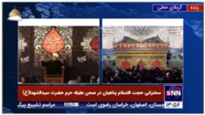 نقل روایت جالبی از امام رضا(علیه السلام) توسط حجت الاسلام پناهیان