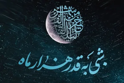 لغو مراسم شب&zwnj;های قدر گلزار شهدا