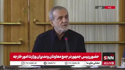 پزشکیان: زندان اوین را زدند و مردم بی&zwnj;&zwnj;گناه را کشتند، بعد می&zwnj;گویند ایران حقوق بشر را در قبال زندانیان سیاسی نادیده گرفته؛ واقعا شرم آور است