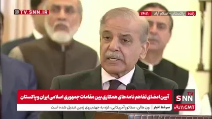 شهباز شریف: ایران حق دارد برنامه صلح آمیز هسته&zwnj;ای داشته باشد