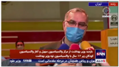 تزریق واکسن کرونا به نوه ۱۲ ساله وزیر بهداشت/ تا این لحظه ۵۸ میلیون دُز واکسن کرونا تزریق شده است